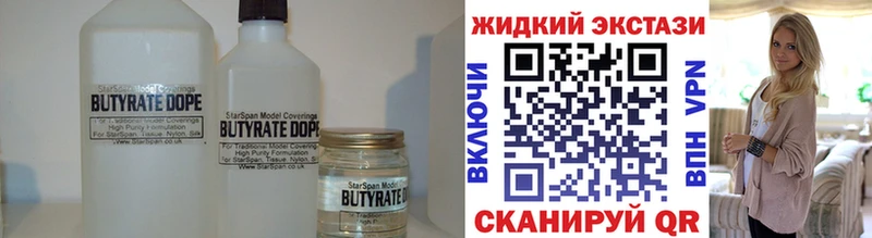 БУТИРАТ буратино  магазин продажи   Ахтырский 