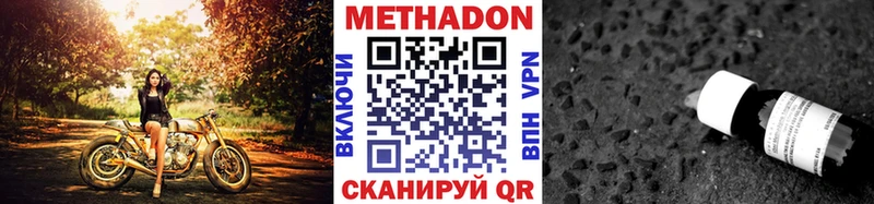 ОМГ ОМГ рабочий сайт  Ахтырский  МЕТАДОН methadone 